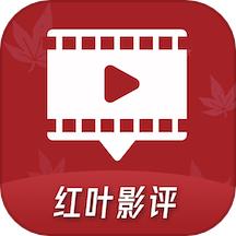 红叶影评 去广告