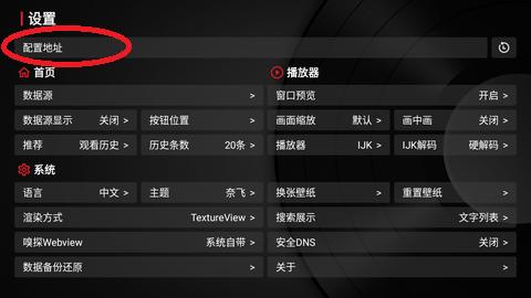 tvbox电视盒子 免费下载