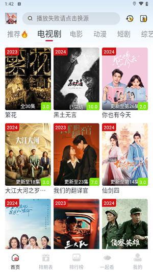 剧兔影视 3.3.4版本