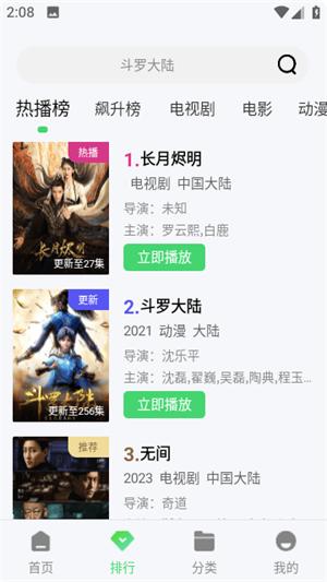 策驰影院 官网版