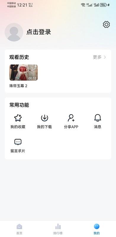 剧白白 追剧官方免费下载