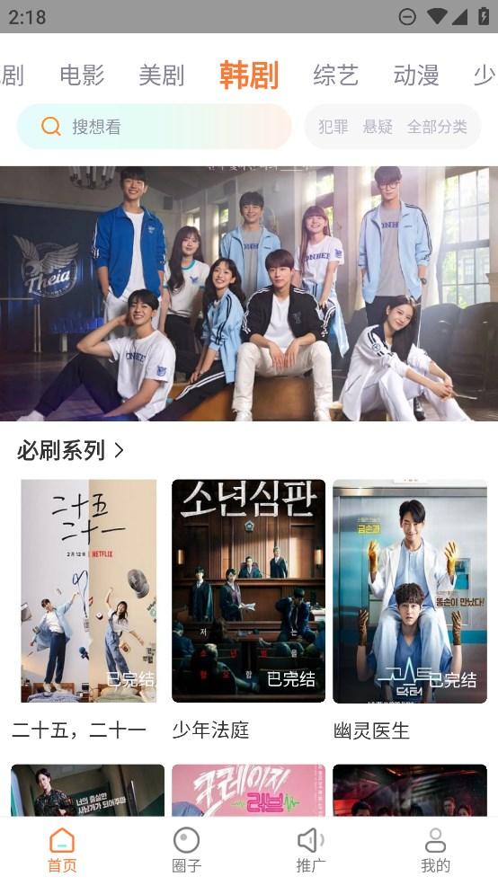 飞马影视 免费版 1.4.1