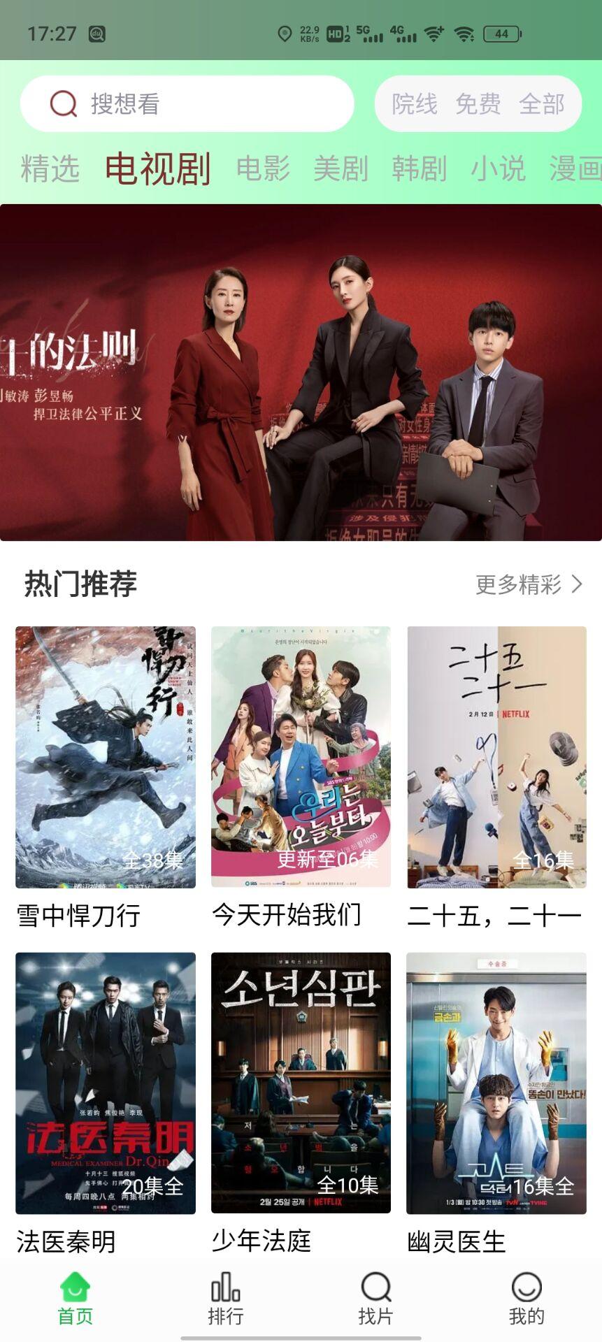 蜂鸟视频 手机版