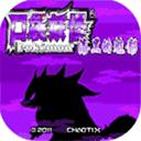 口袋妖怪：漆黑的魅影 中文版