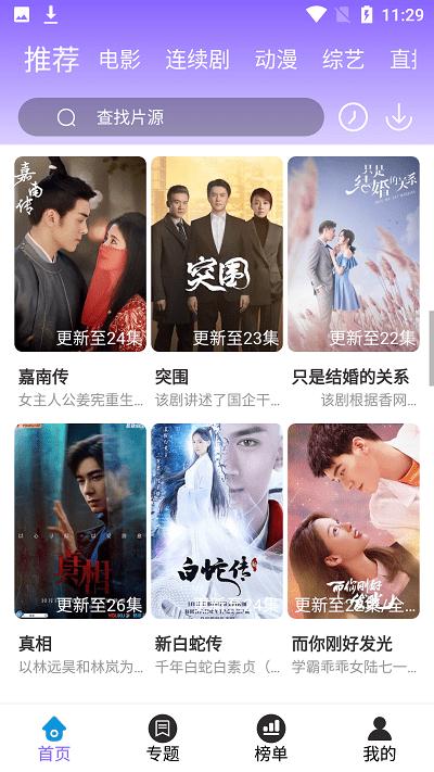 白云影视 免广告正版