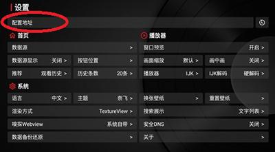 TVbox原版下载最新配置2023-TVBOX官方下载电视安装包