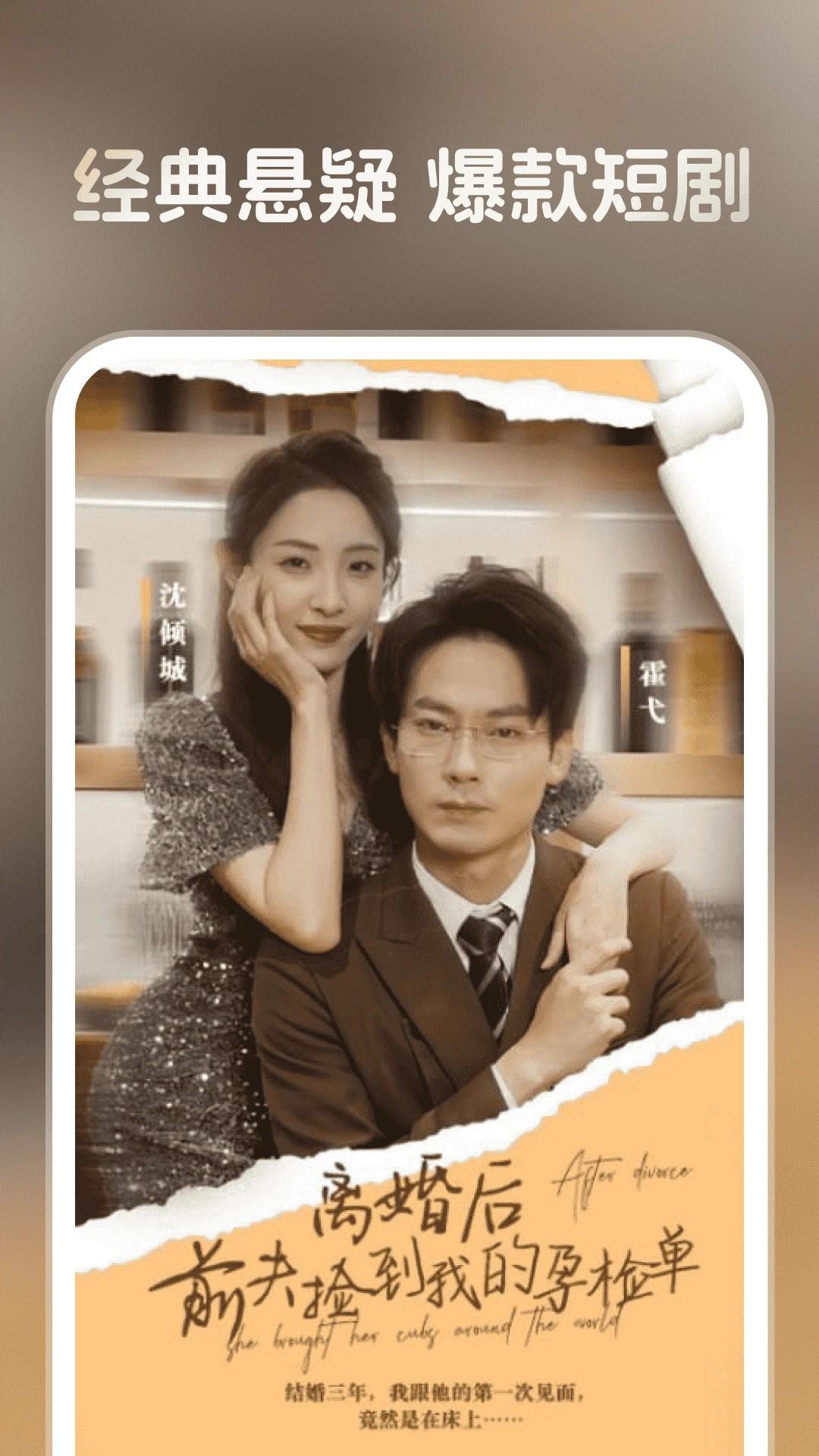 全平台短剧免费看截图0