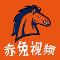 赤兔视频 正版下载看剧