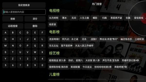 影视仓电视版 最新4K配置