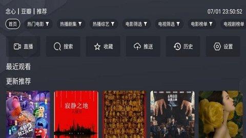 念心tv 1.0.3 安卓版