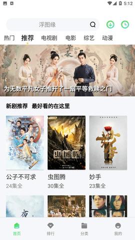 山水视频 最新版