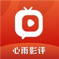 心雨影评 官网2025手机版