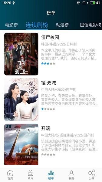 莫扎兔影视 app官网安卓版 2.1.3