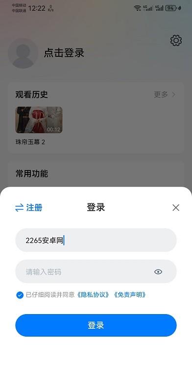 剧白白 追剧官方免费下载