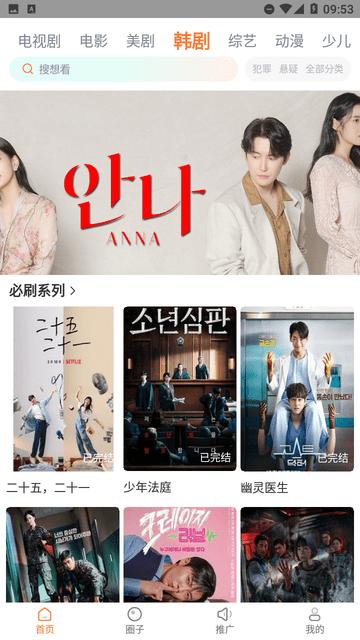 飞马影院 app无广告