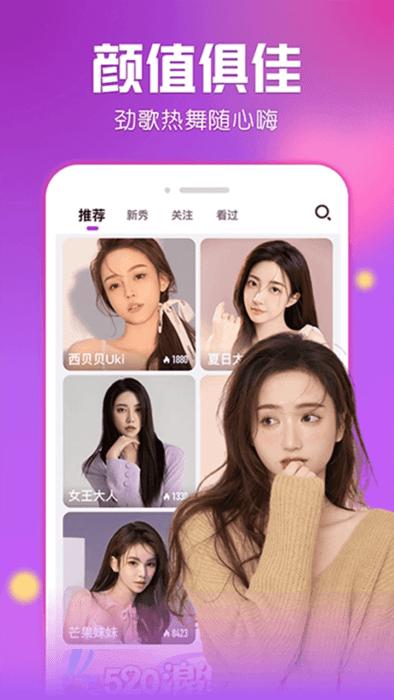 艾米直播 免费版截图0