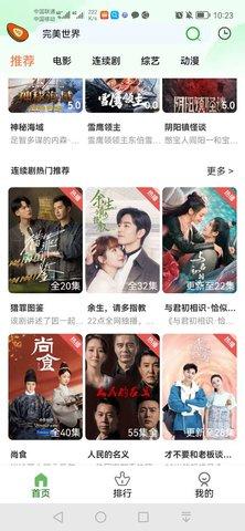 木瓜影视 app下载最新版安装