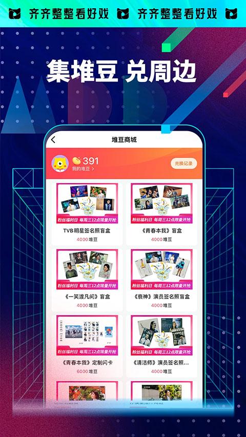 埋堆堆 电视剧免费 5.5.10