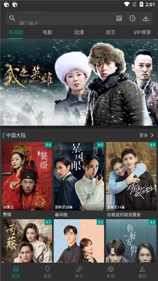 爱看影视 官网正版