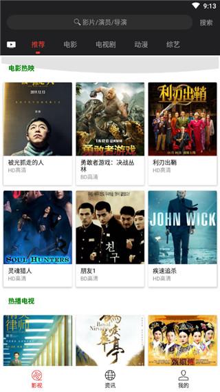 光影影视 免费版