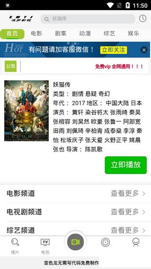 追梦影视 app正版