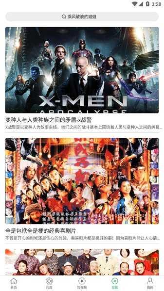 大象影视 官方正版