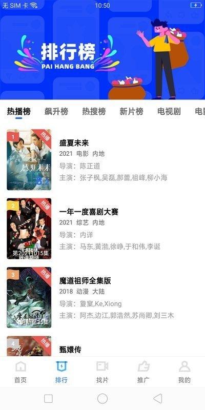 荐片影视 无广告 1.0.43