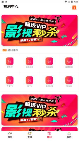 畅享影视 app最新版 1.14