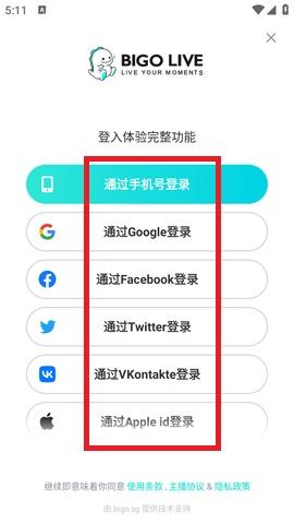 Bigo Live中文版