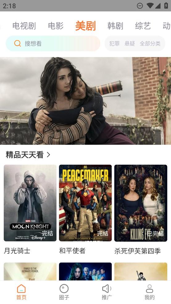 飞马影视 官方版