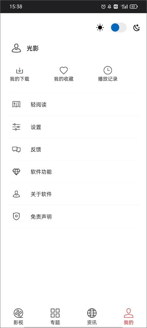 光影 免费追剧 1.7.4