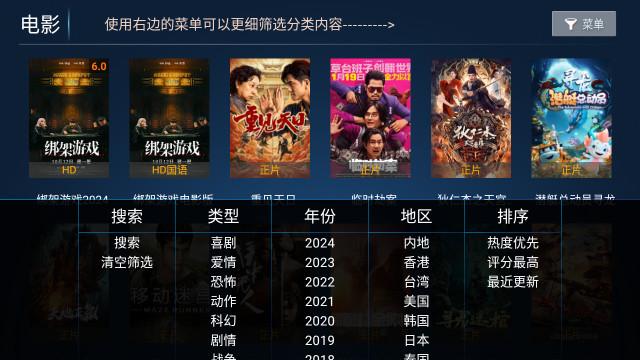 五星视界 手机版