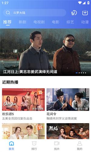 恒星视频 app官方版免费下载