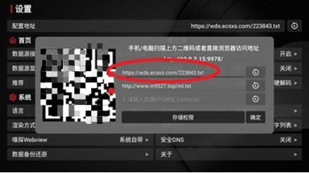 TVbox原版下载最新配置2023-TVBOX官方下载电视安装包