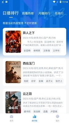 大师兄影视 app官方版下载 1.6.3