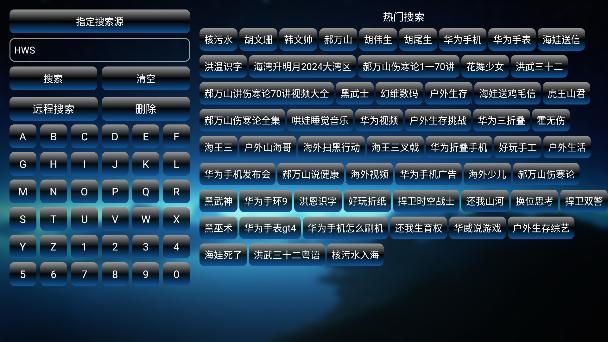 欧歌影视仓TV版下载免费版