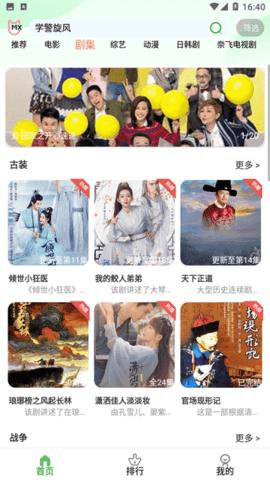 芙兰影视 手机版