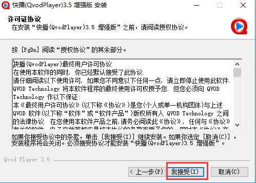 快播3.5永久不升级版本