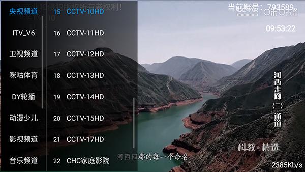 五月天IPTV