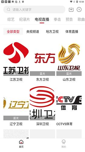 555电影 官方正版 1.9.2