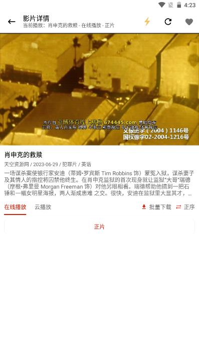 全集影院 手机版