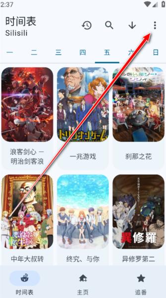 LaQoo动漫软件图片8