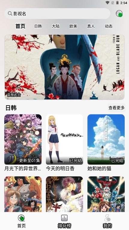 开心动漫 最新版 2.0.1