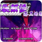 口袋妖怪：漆黑的魅影 6.0