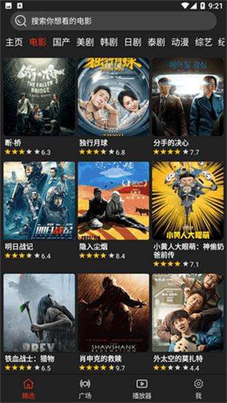 影视森林 app去广告 1.0.4