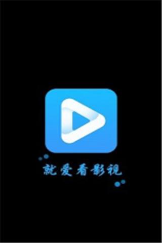 就爱看影视 最新版 1.0.0