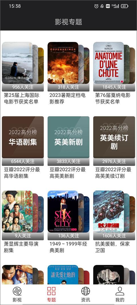 光影 免费追剧 1.7.4