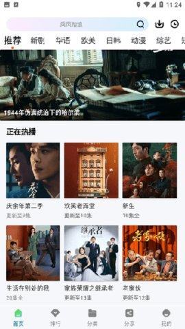 枫叶视频 无广告版