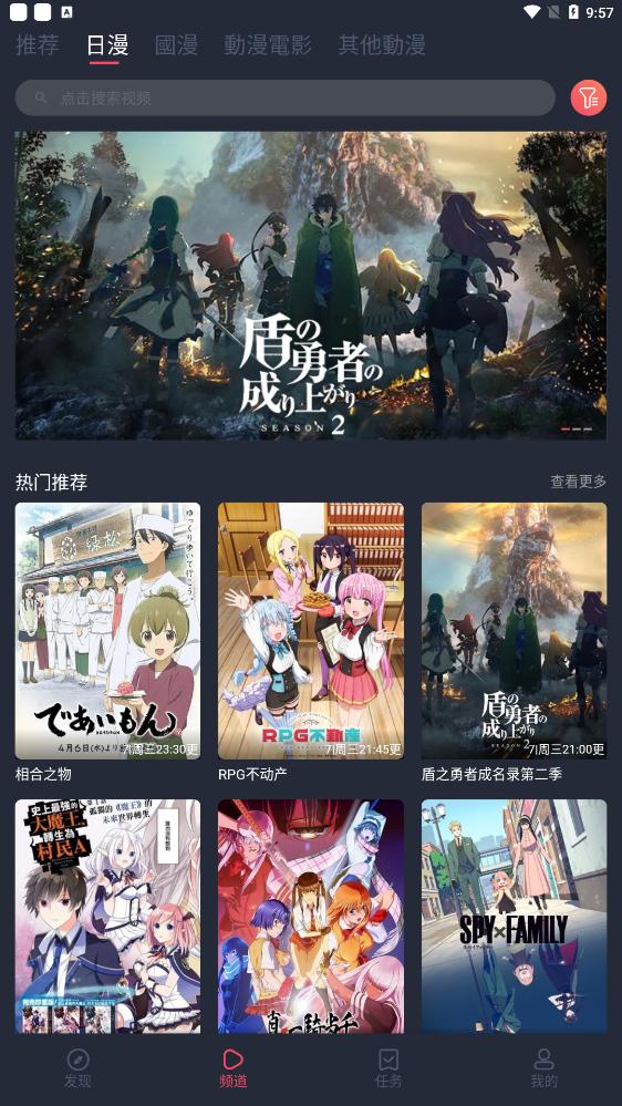 樱花动漫 app最新版本