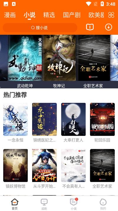 冬瓜影视 app下载官方最新版